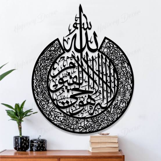 Ayat-ul-Kursi Wall Art
